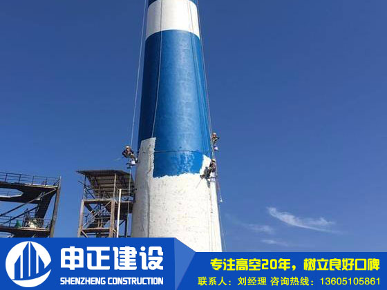 砖烟囱防腐施工